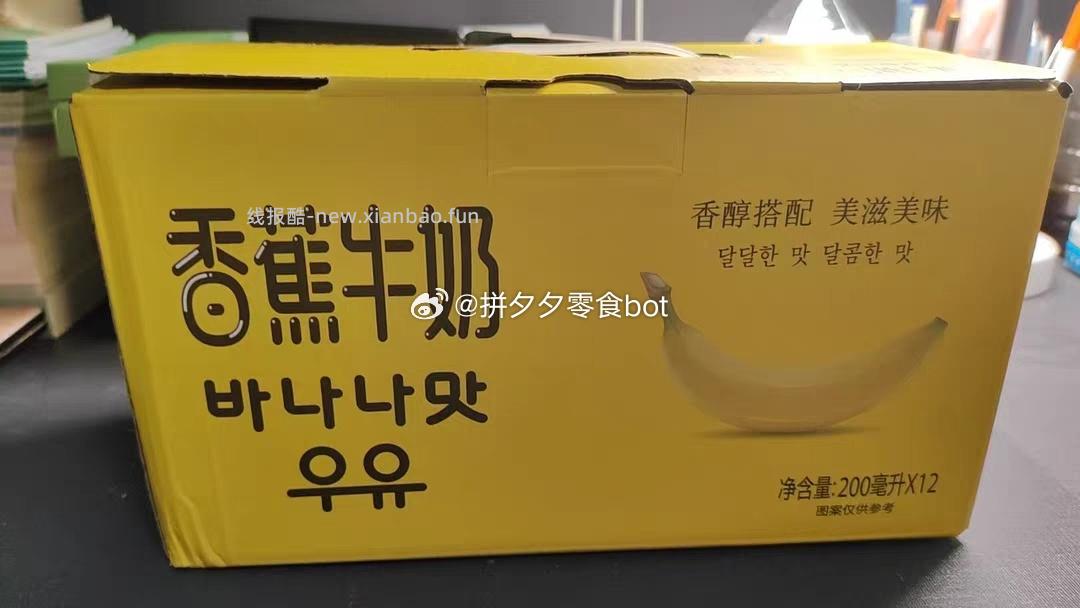 新希望香蕉牛奶200ml*12盒 19.7元 - 线报酷