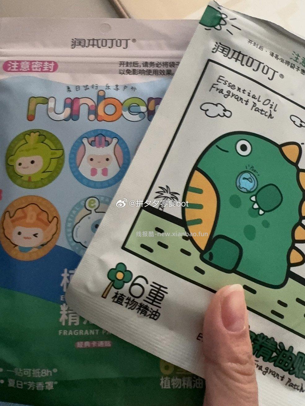 润本植物精油驱蚊贴120贴 26.8元 - 线报酷