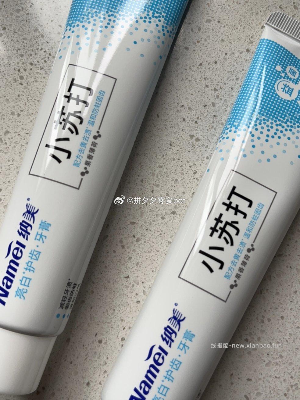 纳美小苏打益生菌牙膏120g*5支 17.9元 - 线报酷