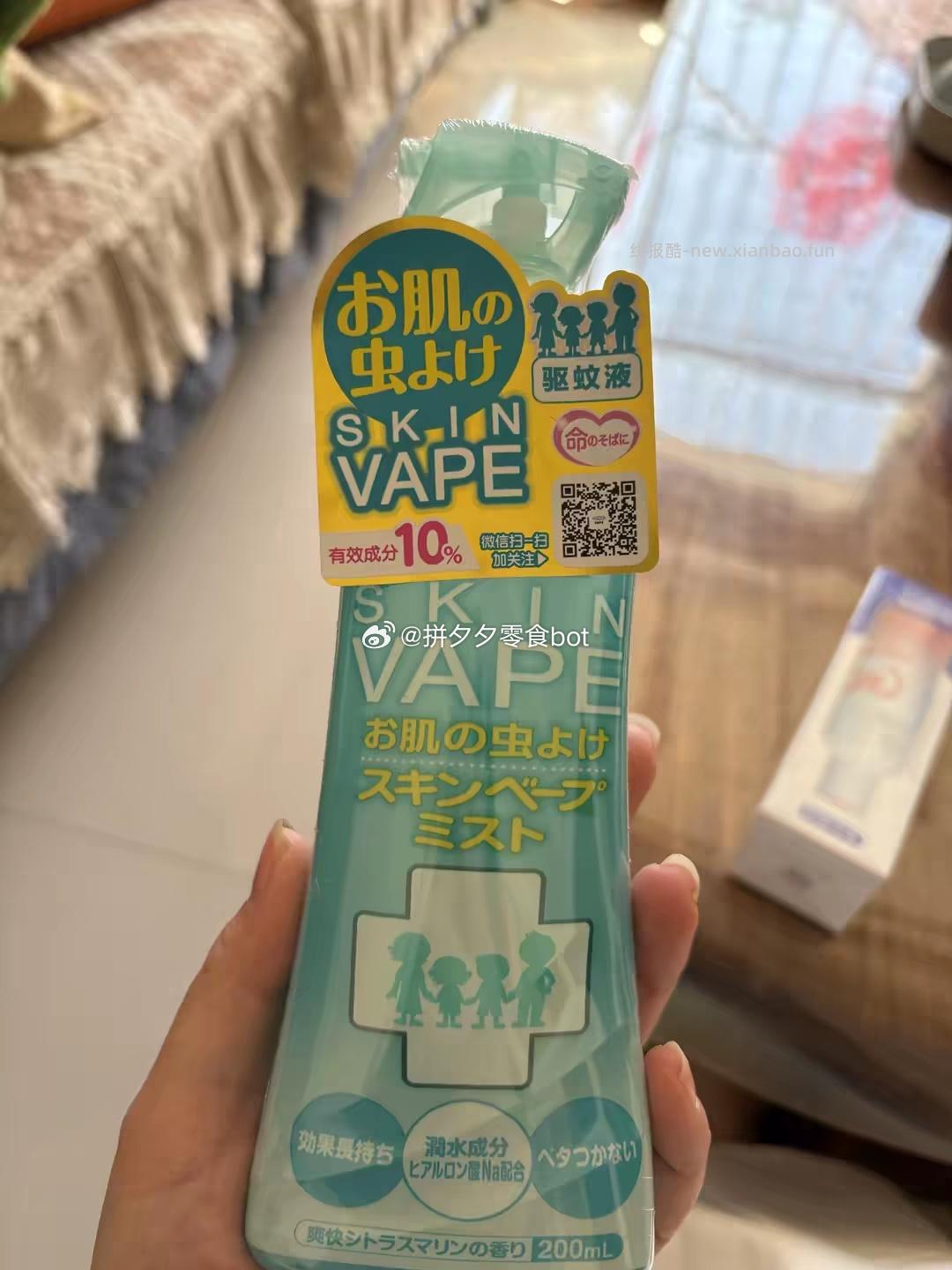 vape驱蚊水200ml*3瓶 50-57元 - 线报酷