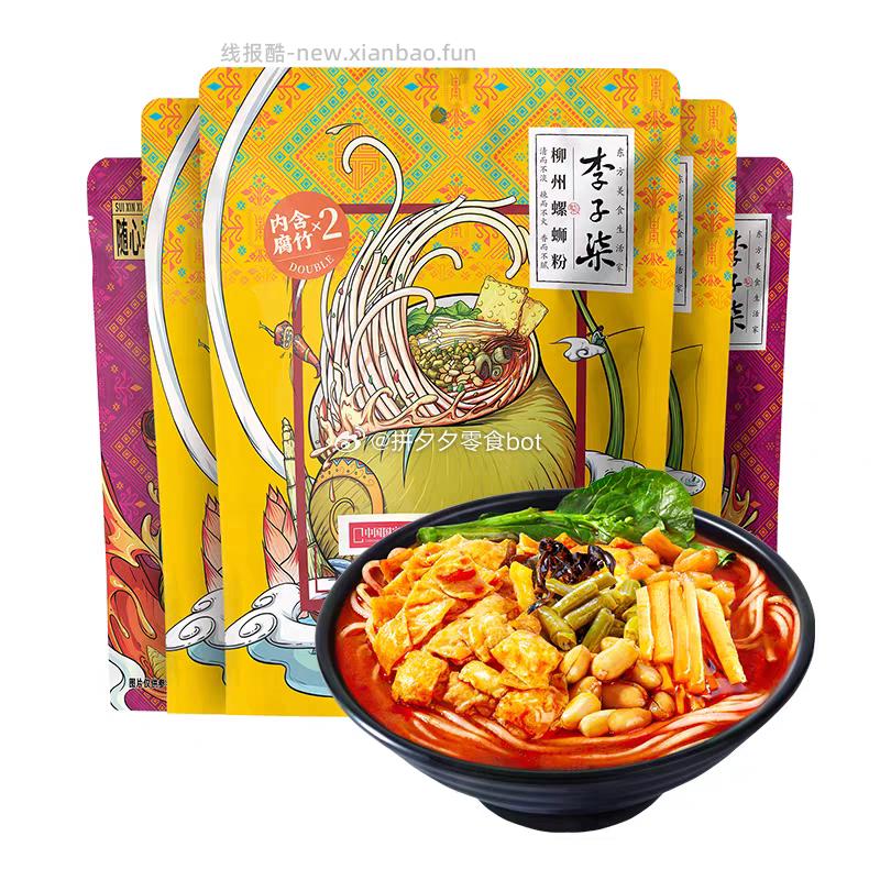 李子柒螺狮粉288g*3袋+爆椒酸笋280g*2袋 赠280g螺蛳粉1包 33.5元 - 线报酷