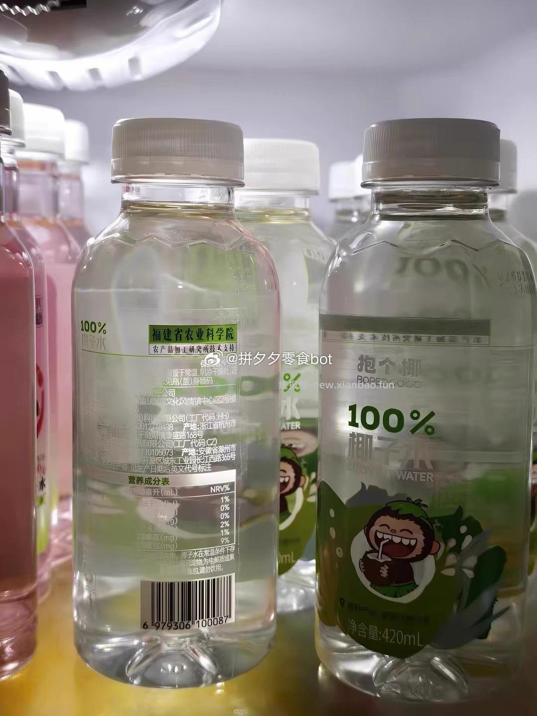 抱个椰 椰子水饮料300ml*6瓶 19.9 - 线报酷