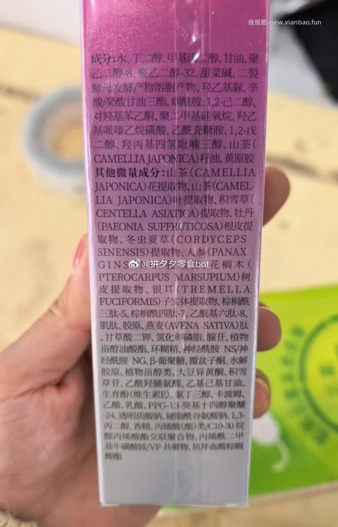 林清轩胶原多肽精华液30ml 49元 - 线报酷