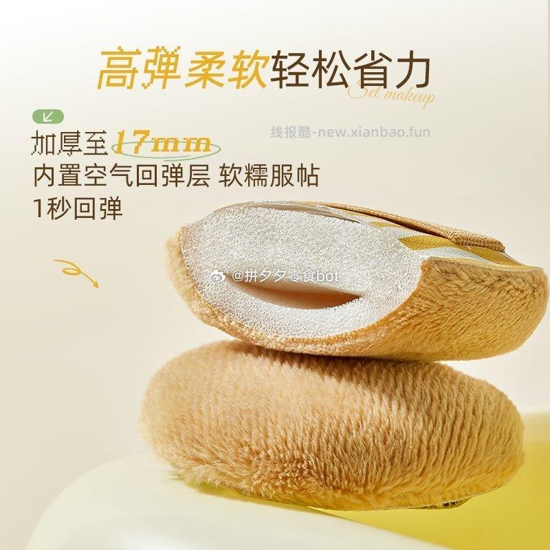 尔木萄粉扑2个 11.9元 - 线报酷