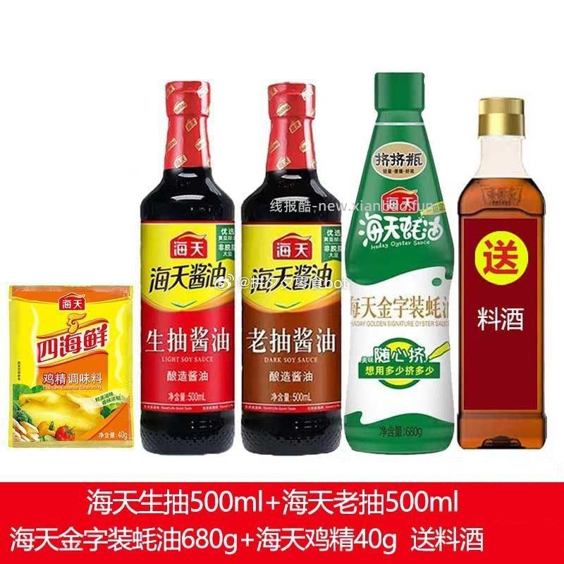 海天调料组合5件套 12.9元 - 线报酷