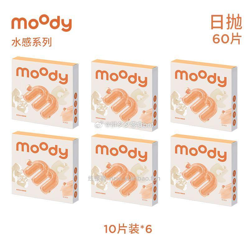 Moody水感日抛60片 74.9元 - 线报酷