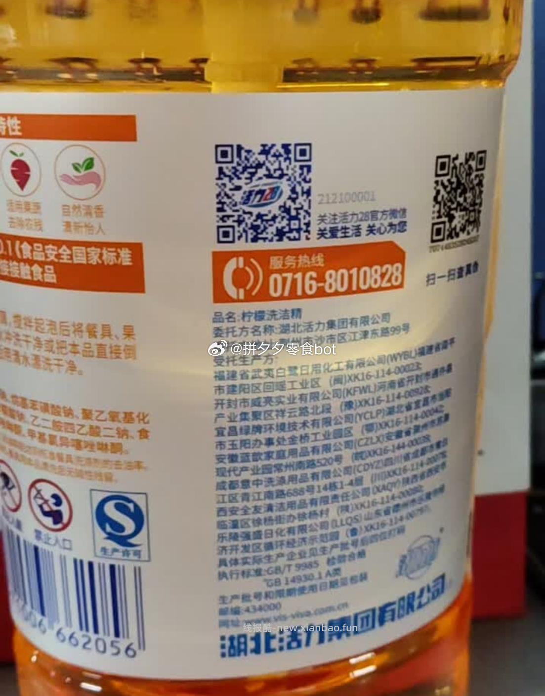 活力28柠檬洗洁精1kg*1瓶 4.99元 - 线报酷