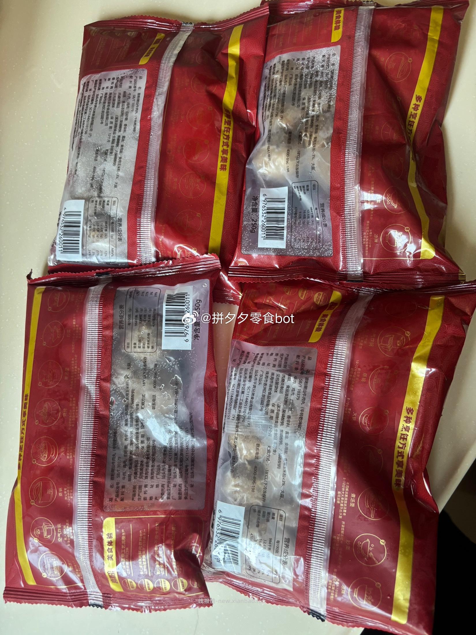 喜盼潮汕牛肉丸250g*4袋+赠酱料*7 33.9元 - 线报酷
