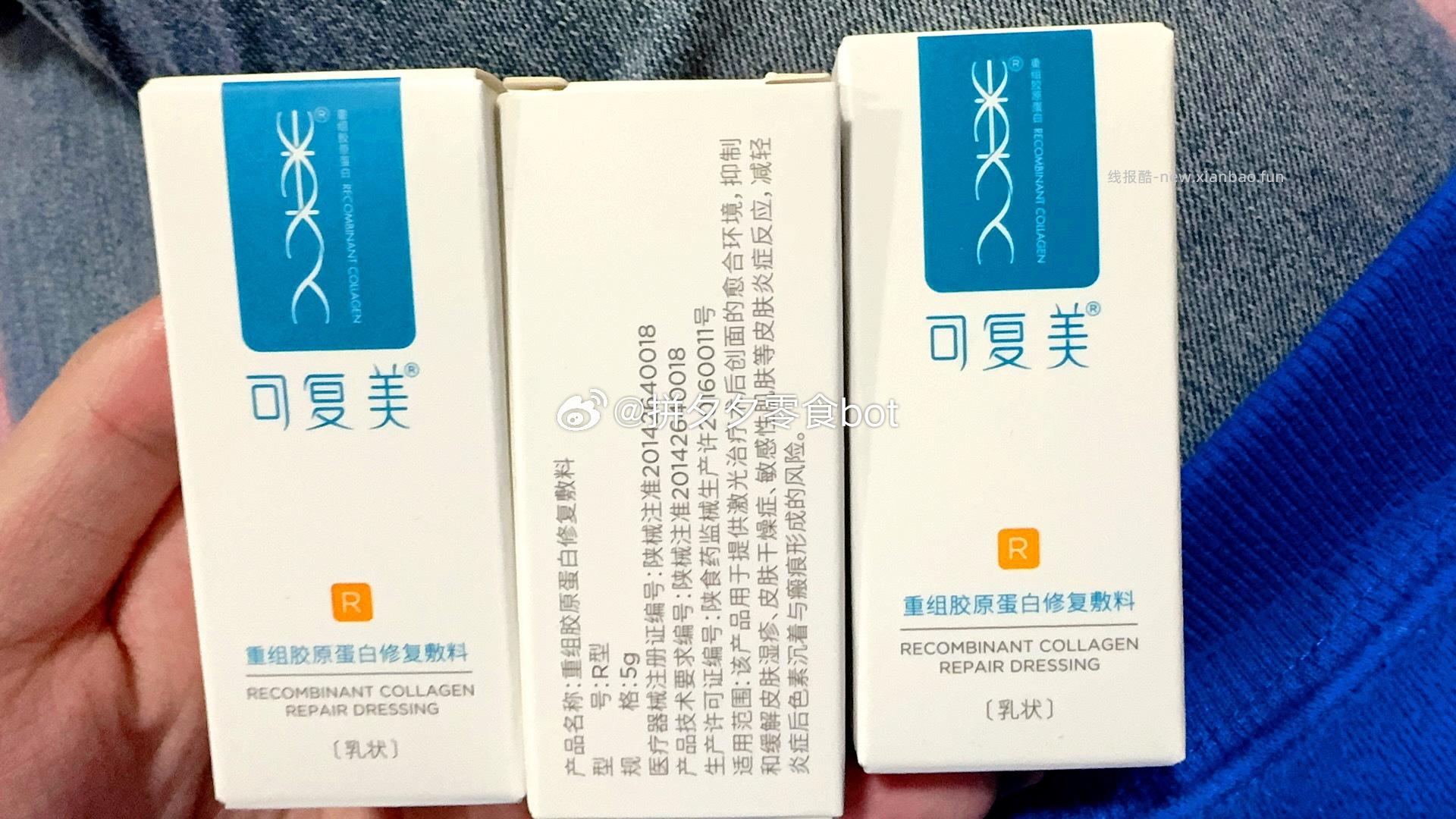 可复美修复乳重组胶原蛋白5g*2支 16.9元 - 线报酷