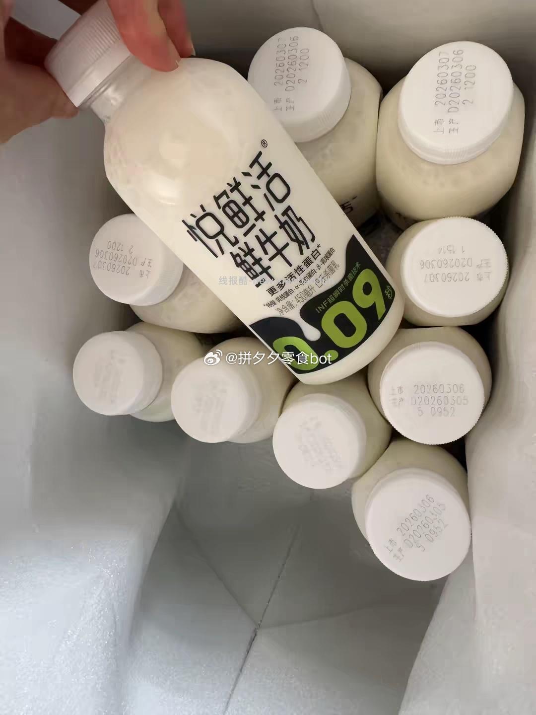悦鲜活原味450ml*5+有机260ml*3+A2高端260ml*2瓶 56-59元 - 线报酷
