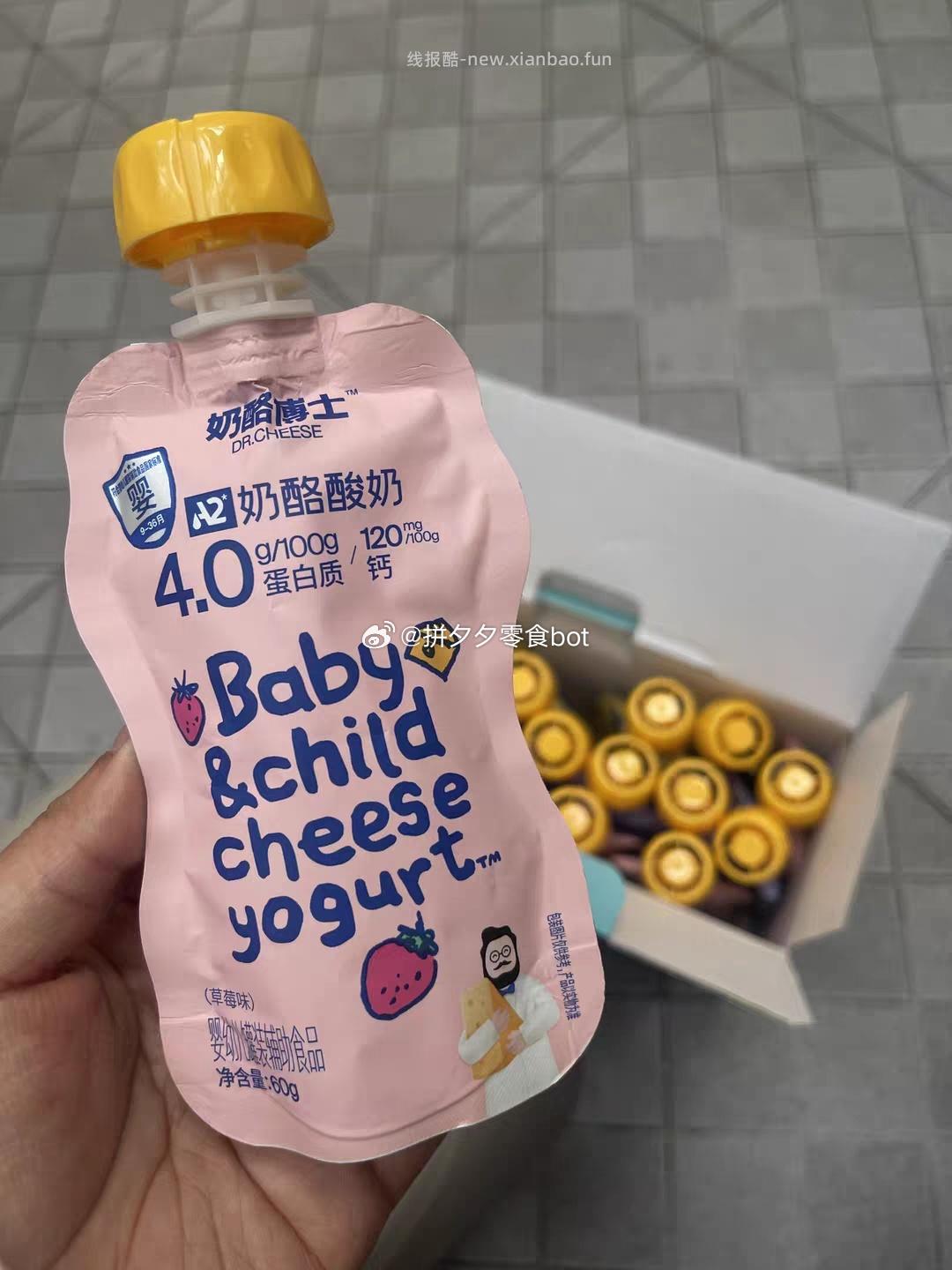 奶酪博士 A2奶酪酸奶1.08kg/18袋 67元 - 线报酷