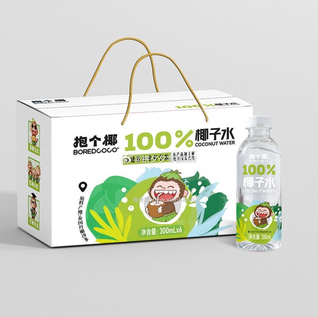 抱个椰椰子水300ml*6瓶 17元 - 线报酷