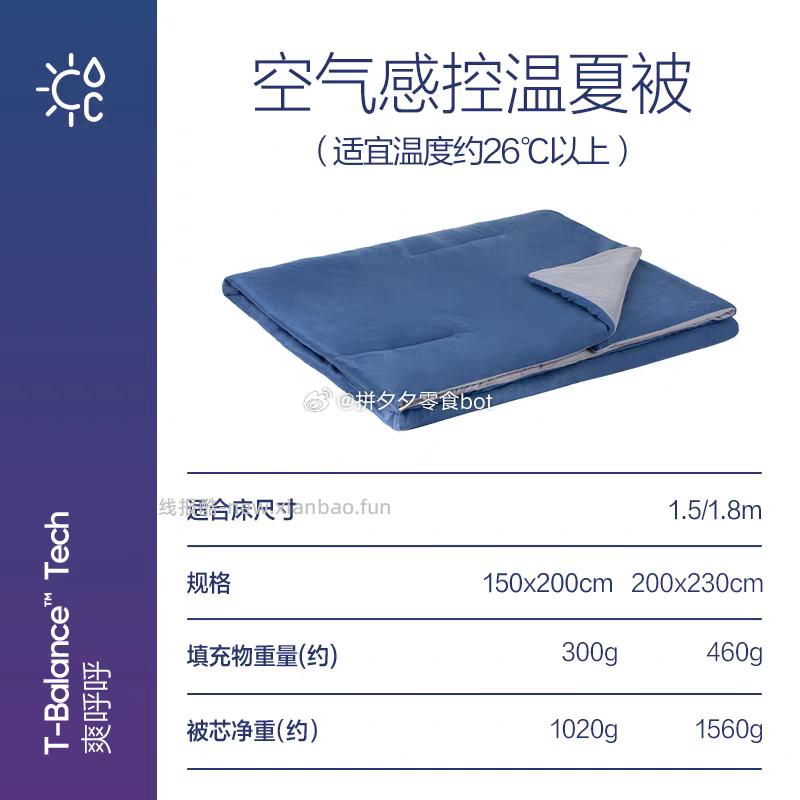 网易严选春秋被150*200cm 105-112元 - 线报酷