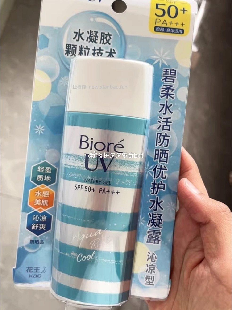 碧柔防晒90ml*2支 53.9元 - 线报酷