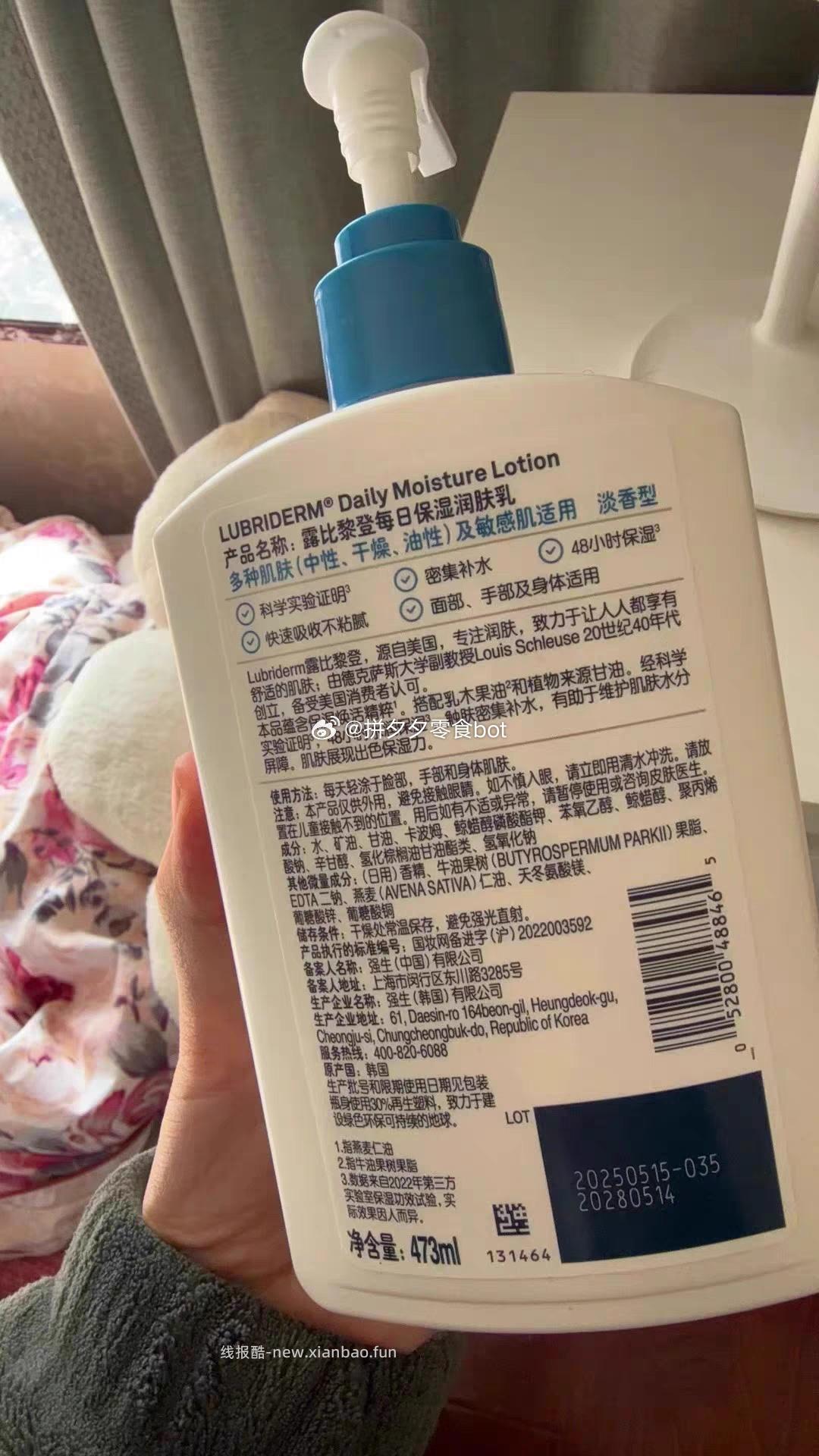 露比黎登身体乳473ml 29元 - 线报酷