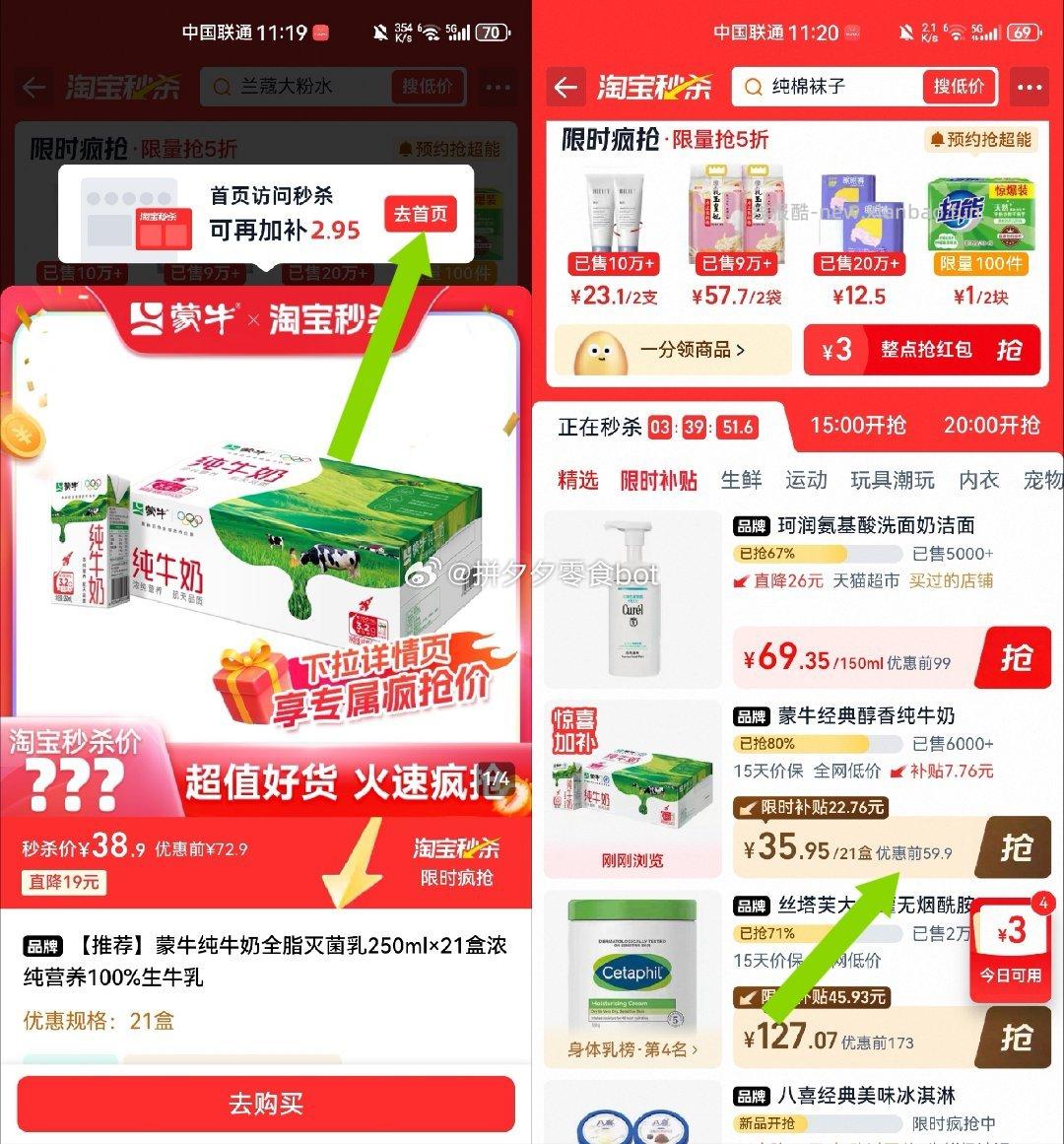 蒙牛全脂牛奶250ml*21盒 35.9元 - 线报酷