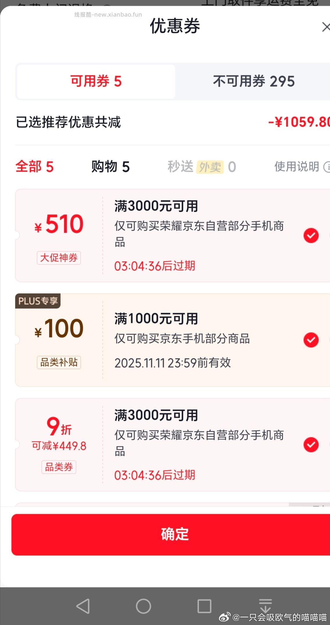 好价吧 - 线报酷