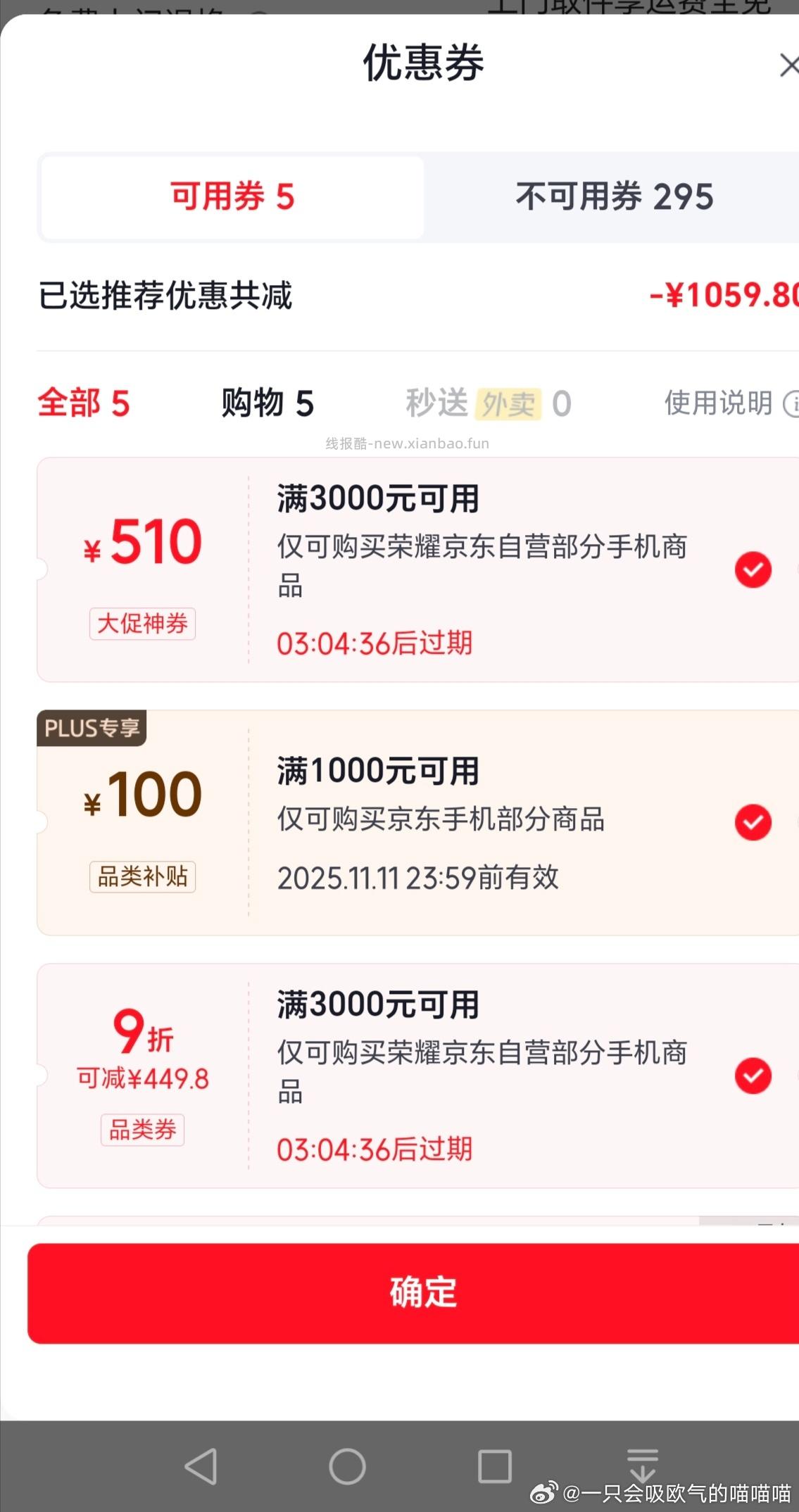 好价吧 - 线报酷