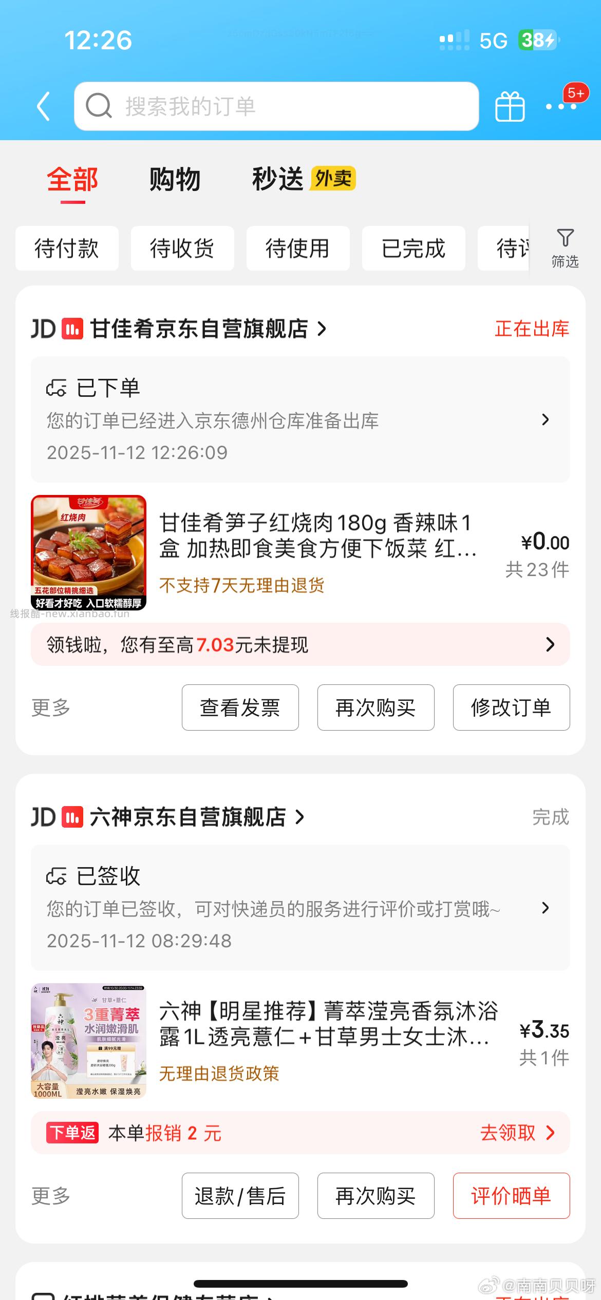 如果有货能买 - 线报酷