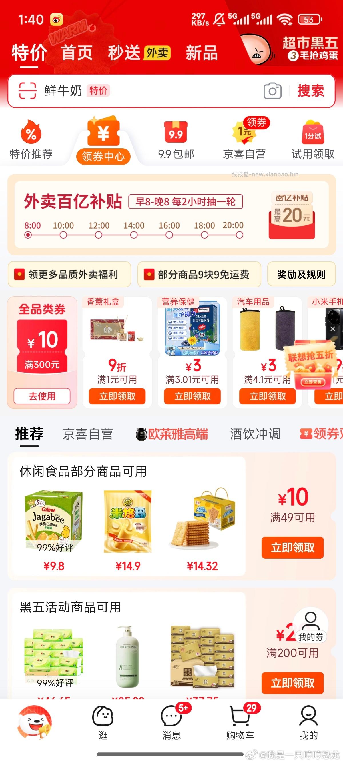快冲这个链接反卡需要300-10300-30 - 线报酷