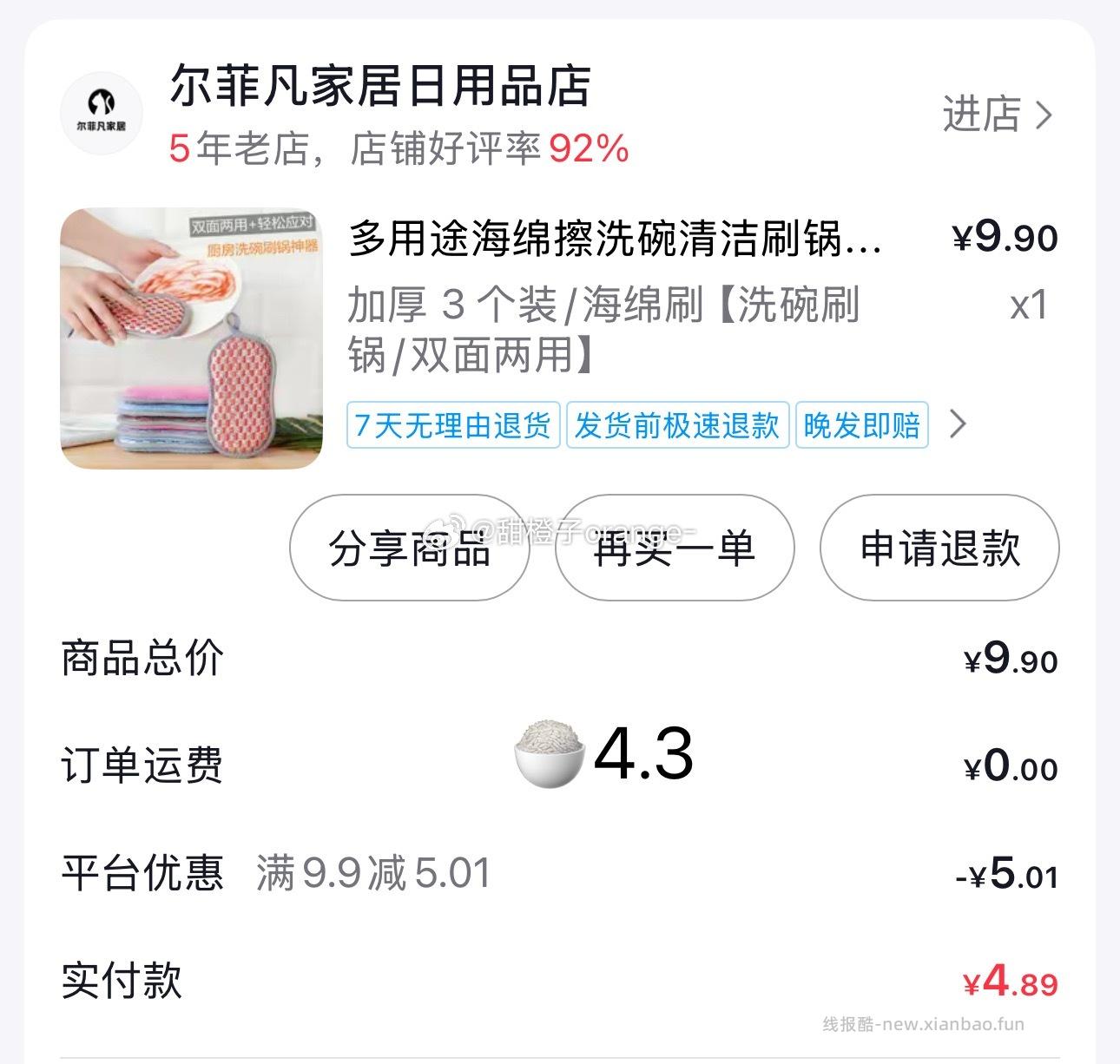 kk9.9-5.01 - 线报酷