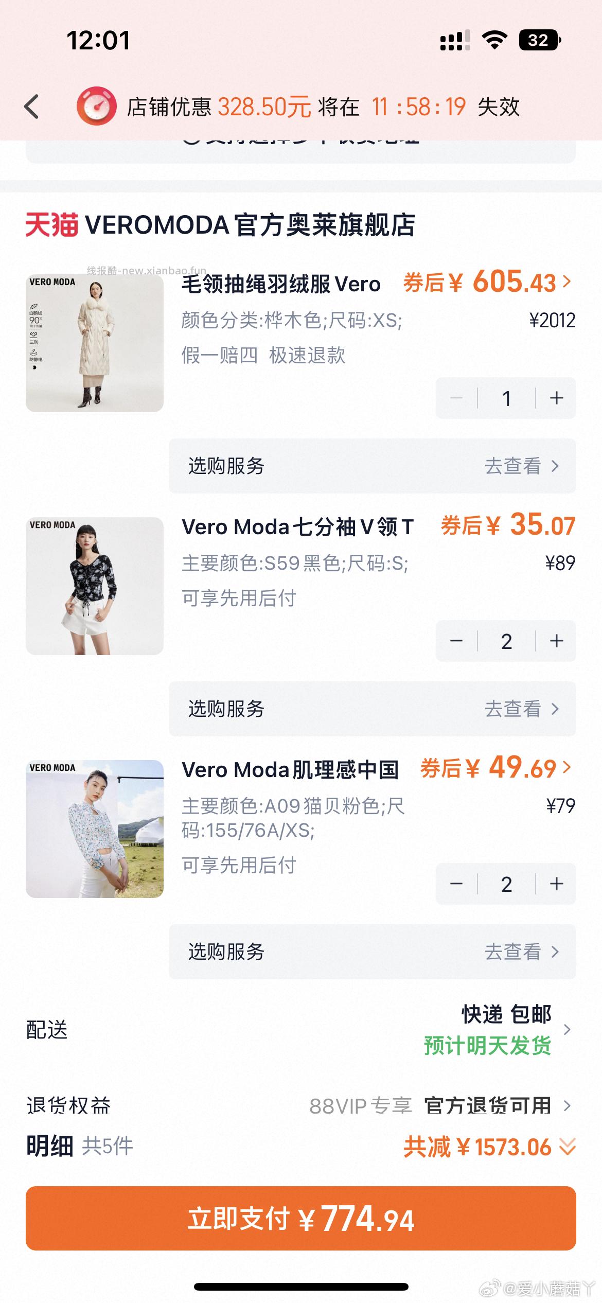 vm这件凑下来605鹅绒如果有dt加倍补更便宜 - 线报酷