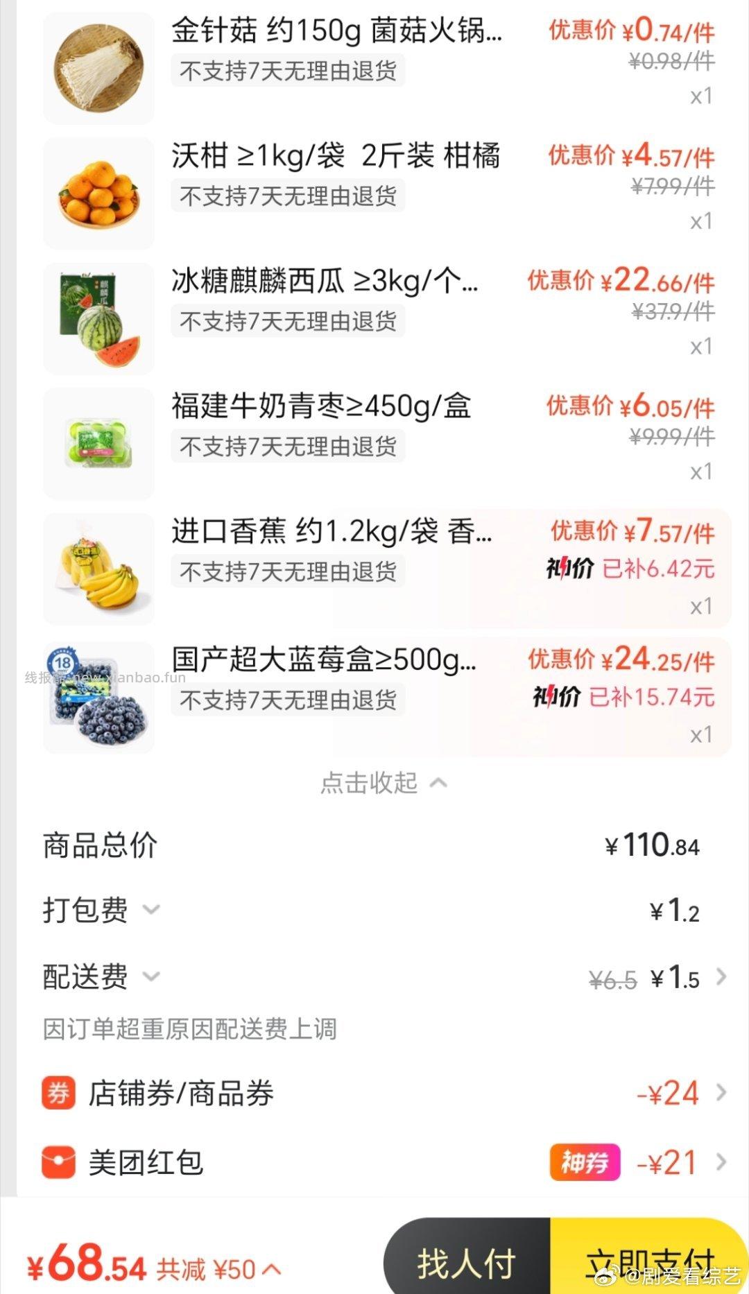 沃尔玛 我感觉还挺划算的 - 线报酷