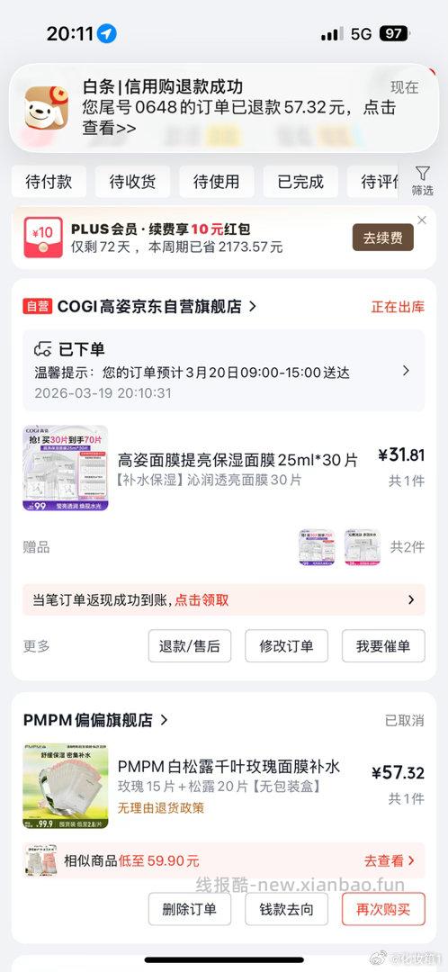 补水吗 ​​​ - 线报酷