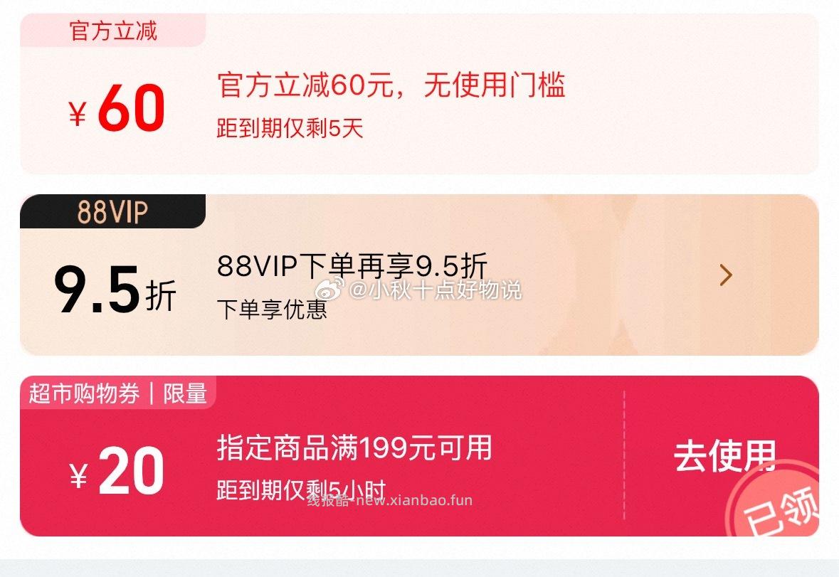 欧莱雅小金管防晒霜30ml 65.7元 - 线报酷