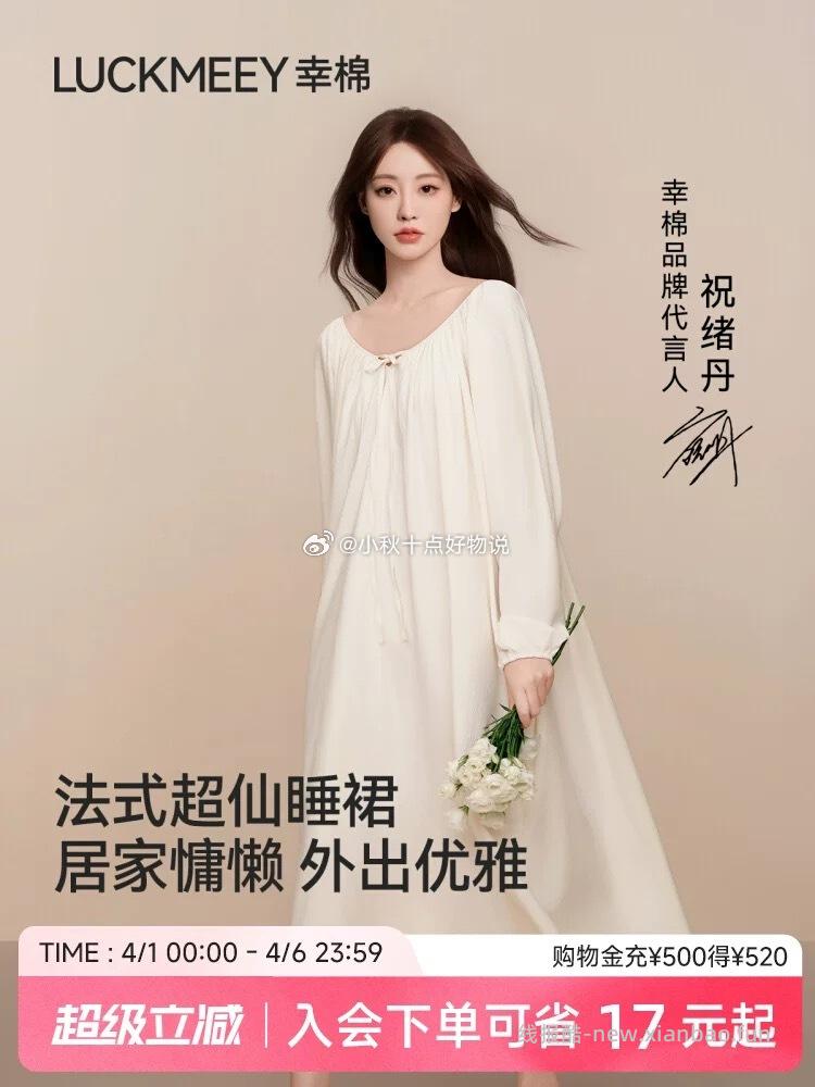 幸棉法式长睡裙 121.6元，幸棉收腹提臀裤 85.6元，意大利小帆船女士Polo 215元 - 线报酷