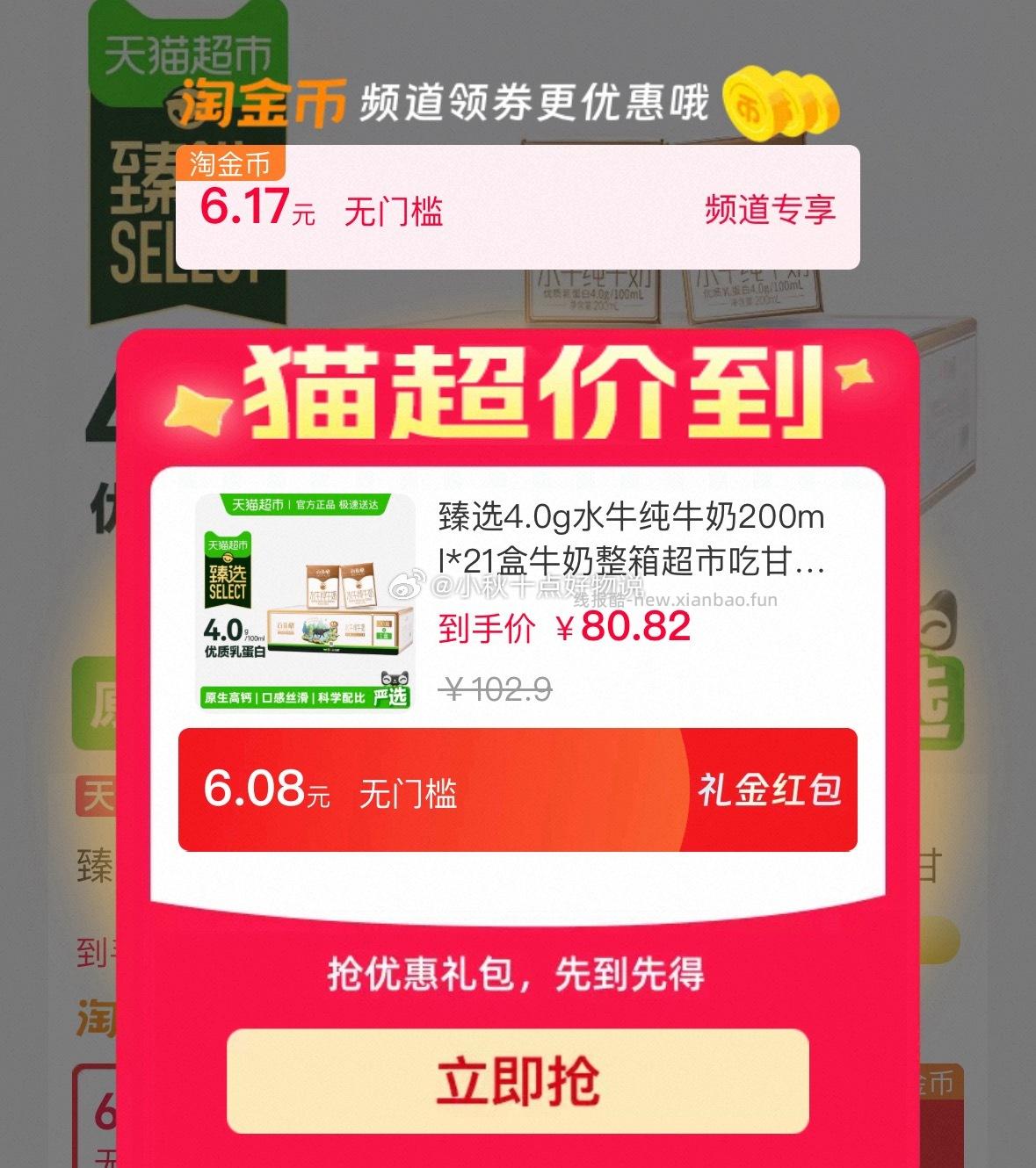 百菲酪4.0g水牛纯牛奶200ml*21盒 54元 - 线报酷