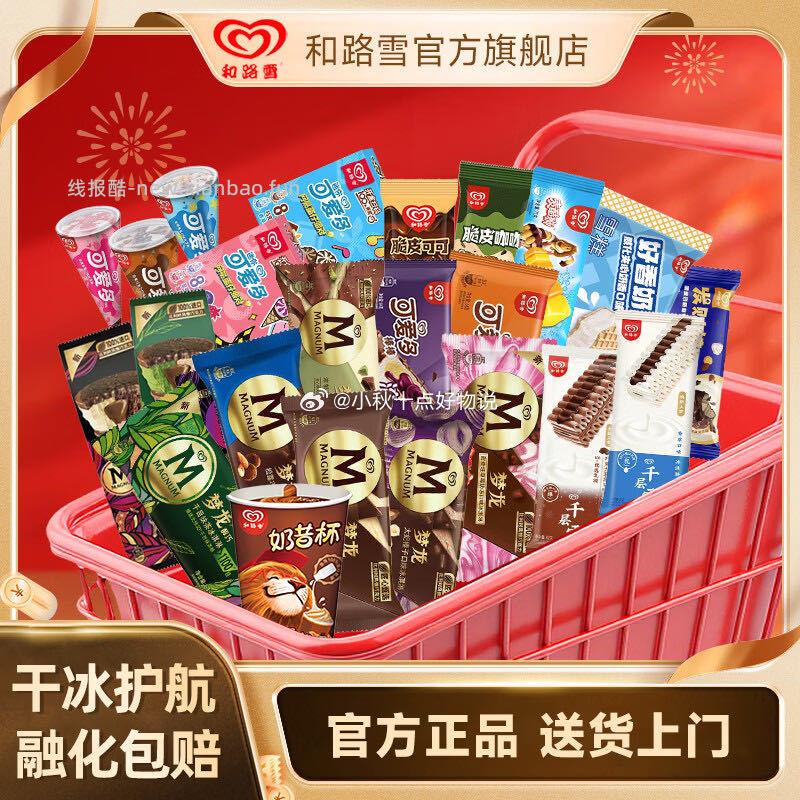 领315劵 任选6件 到手99元 最多到手60支 折1.65元/起 - 线报酷