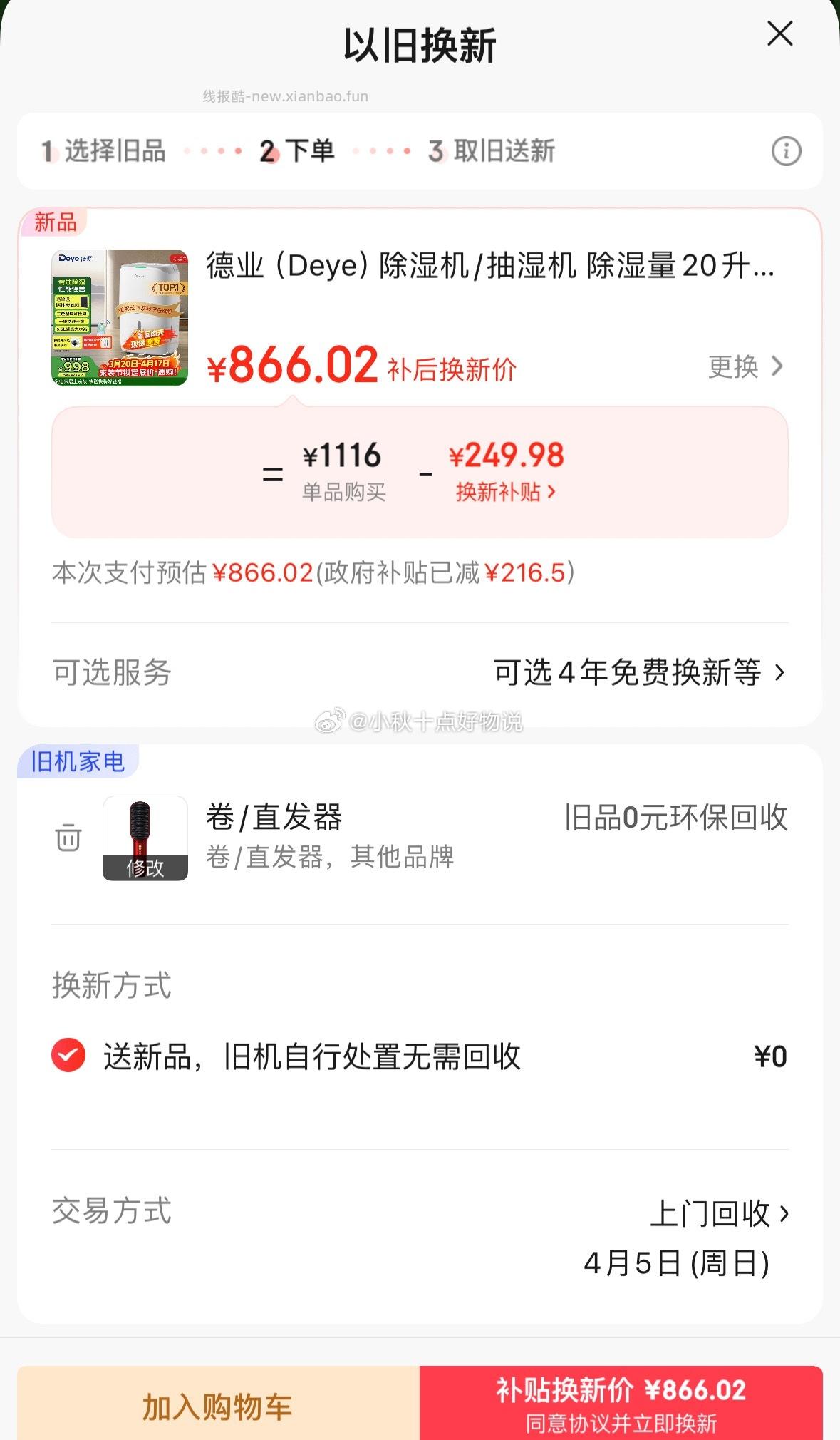 德业除湿机/抽湿机 除湿量20升/天 40㎡家用 866元 - 线报酷