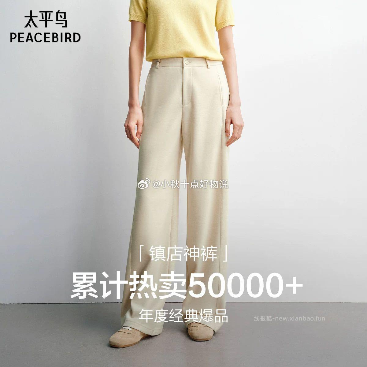 太平鸟糯米裤 116.15元 - 线报酷