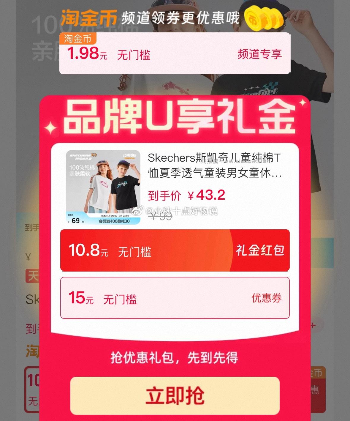 店铺首页-顶部-直播间进去弹9折劵-搜19 加购1件 - 线报酷