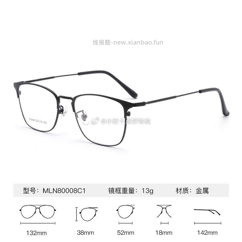 万新近视眼镜防蓝光辐射非球面现片配眼镜框 金属-全框80008C1黑色 1.67(超薄) 85元 - 线报酷