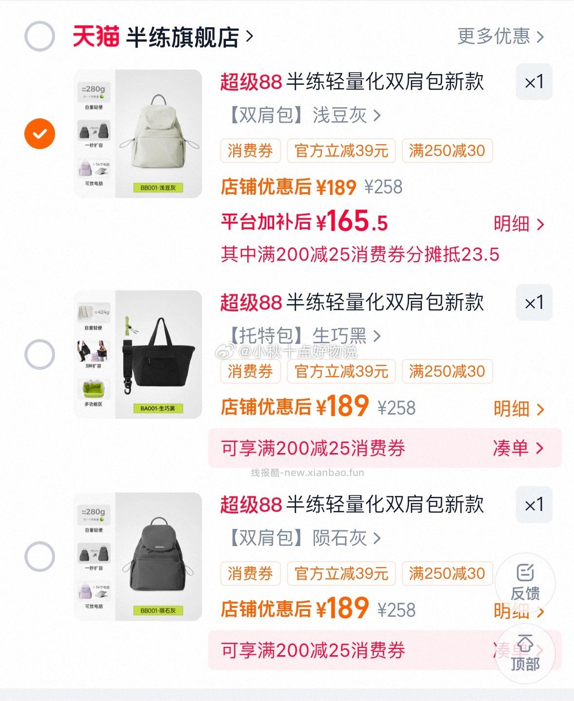 半练轻量化双肩包 165.5元 - 线报酷