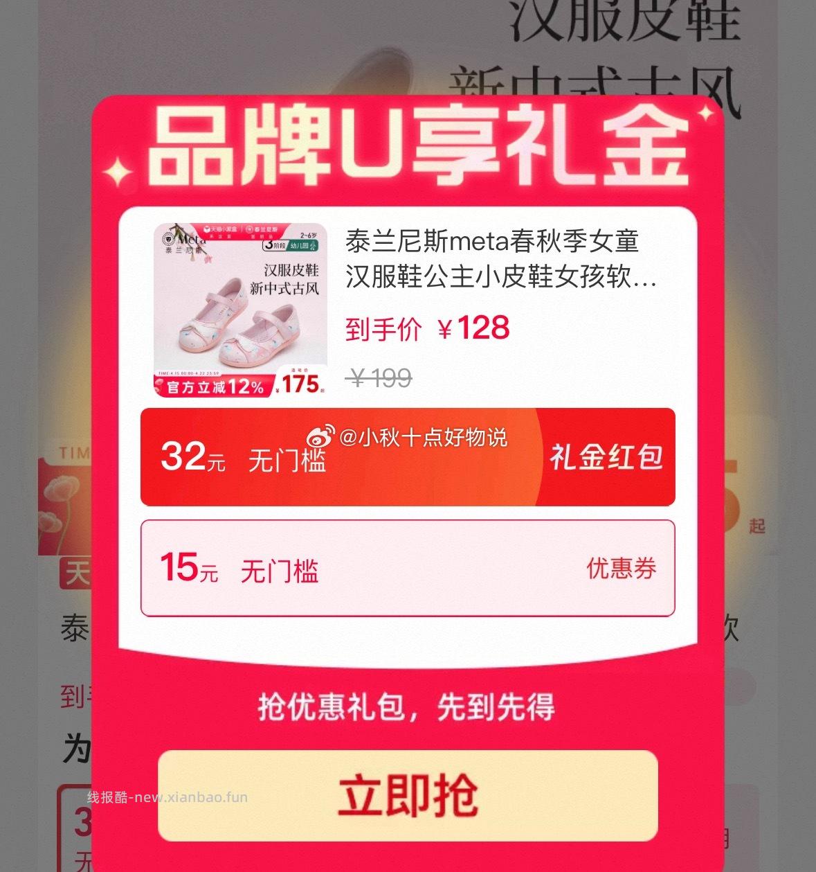 泰兰尼斯汉服公主小皮鞋 124元 - 线报酷