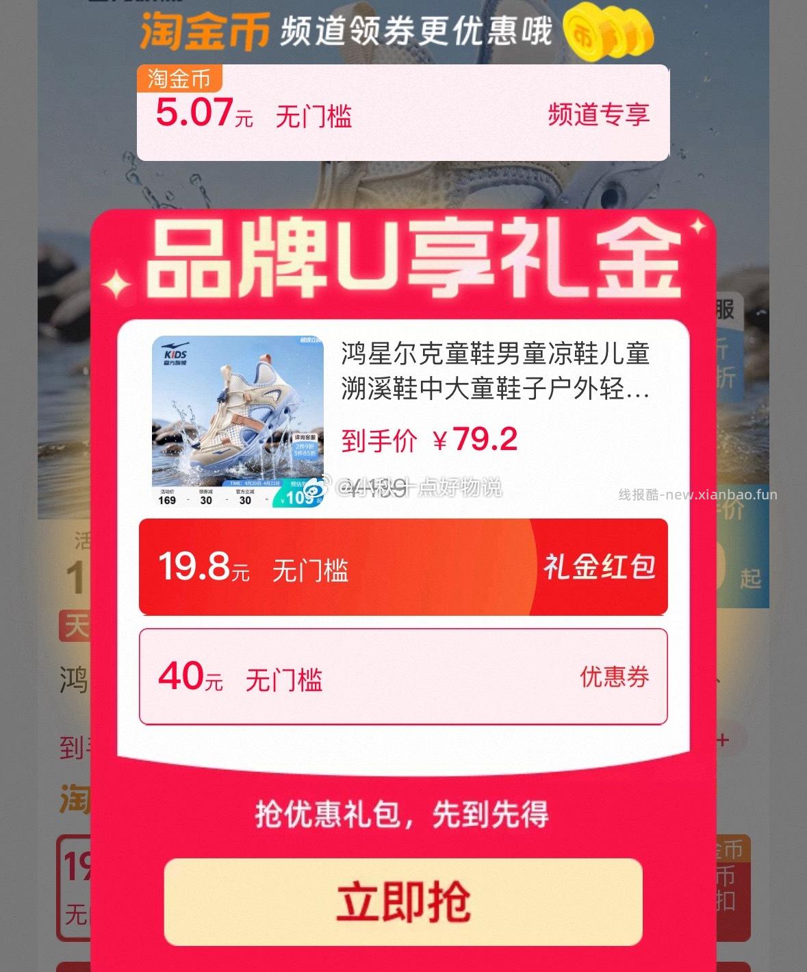 鸿星尔克童鞋男童凉鞋儿童溯溪鞋 65元 - 线报酷
