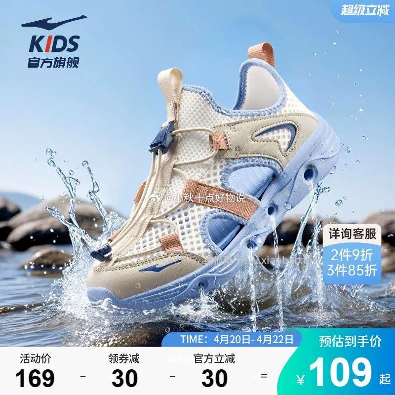 鸿星尔克童鞋男童凉鞋儿童溯溪鞋 65元 - 线报酷