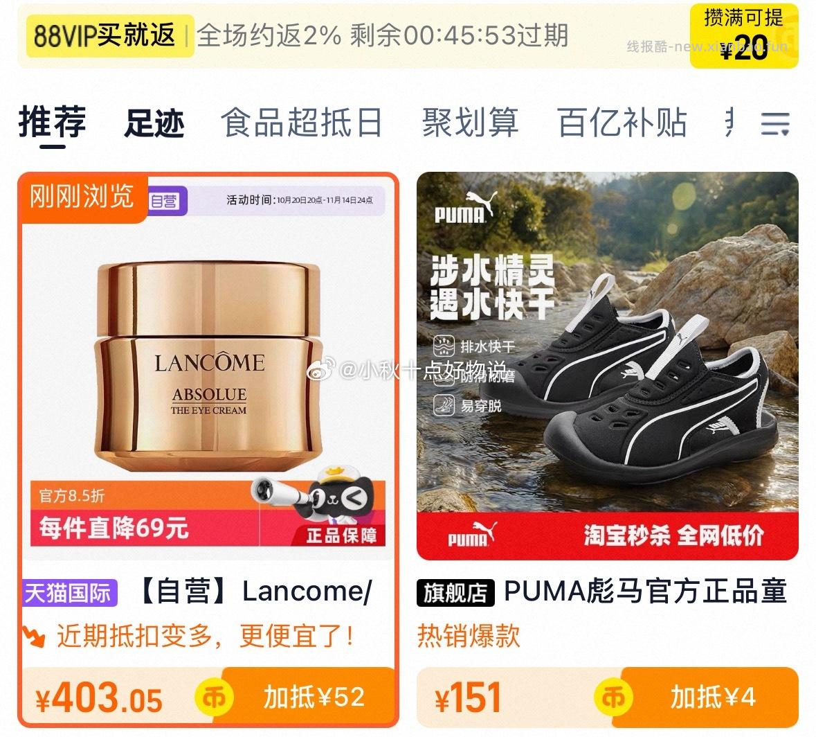 Lancome/兰蔻全新菁纯眼霜20ml 403元 - 线报酷