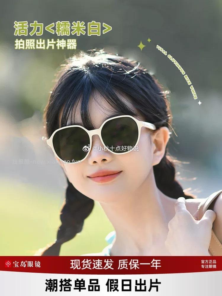 觅橘防晒面罩 15.9元，目戏新款墨镜 65元 - 线报酷