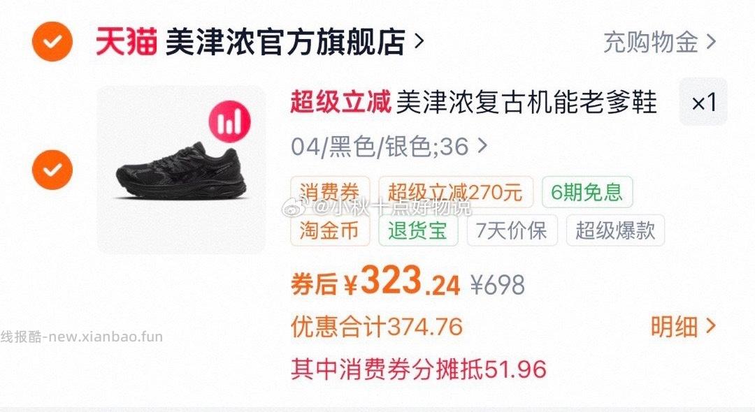 用480-60消费券 凑后 323.24 充值购物金2000送150 - 线报酷