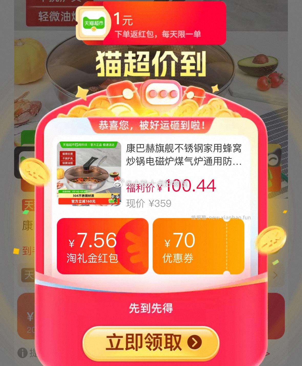 ①扫图二进入直播间 右上角惊喜权益部分有79-12红包 - 线报酷