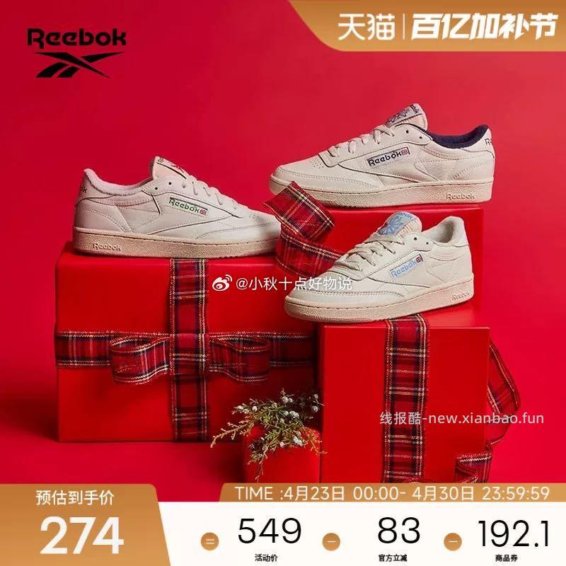 Reebok锐步官方女款CLUB C 85VINTAGE小白鞋板鞋 165元 - 线报酷