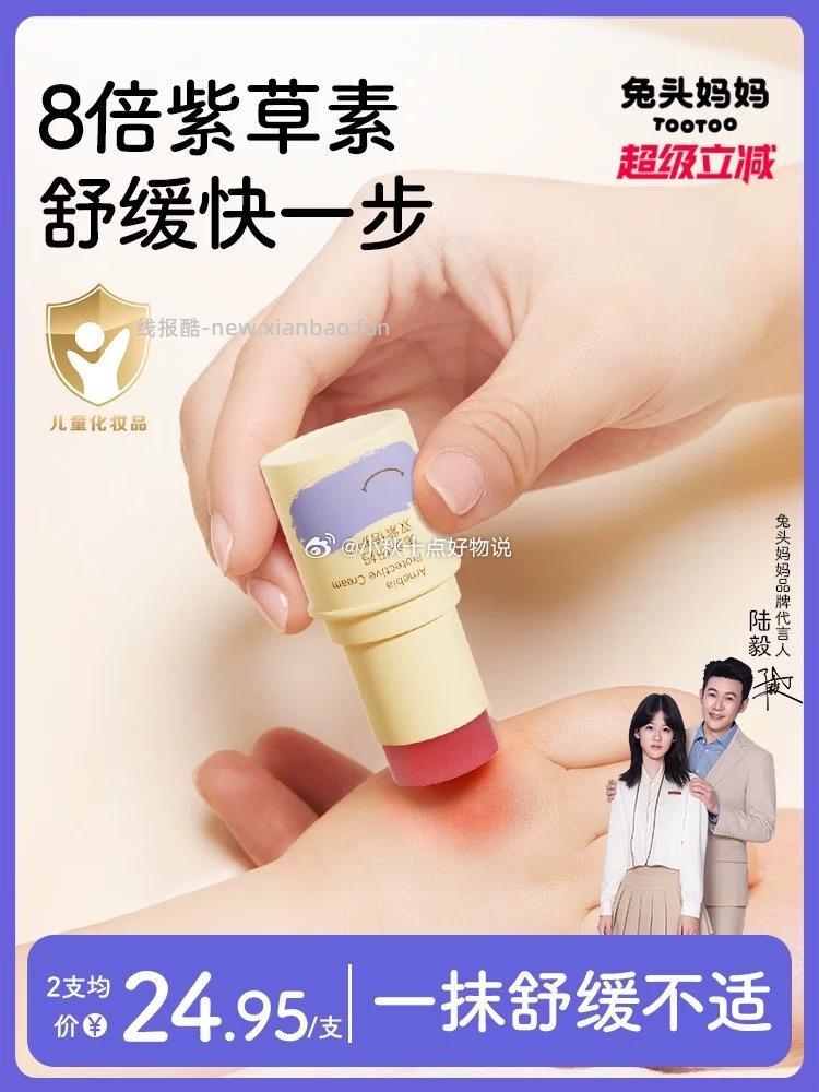 妮维雅走珠止汗露 17元，最生活全棉毛巾拍3条 29.9元，兔头妈妈紫草膏6.5g*2支 16.4元 - 线报酷