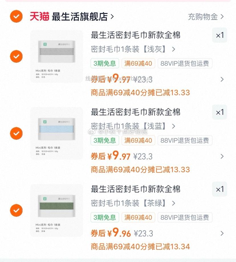 妮维雅走珠止汗露 17元，最生活全棉毛巾拍3条 29.9元，兔头妈妈紫草膏6.5g*2支 16.4元 - 线报酷