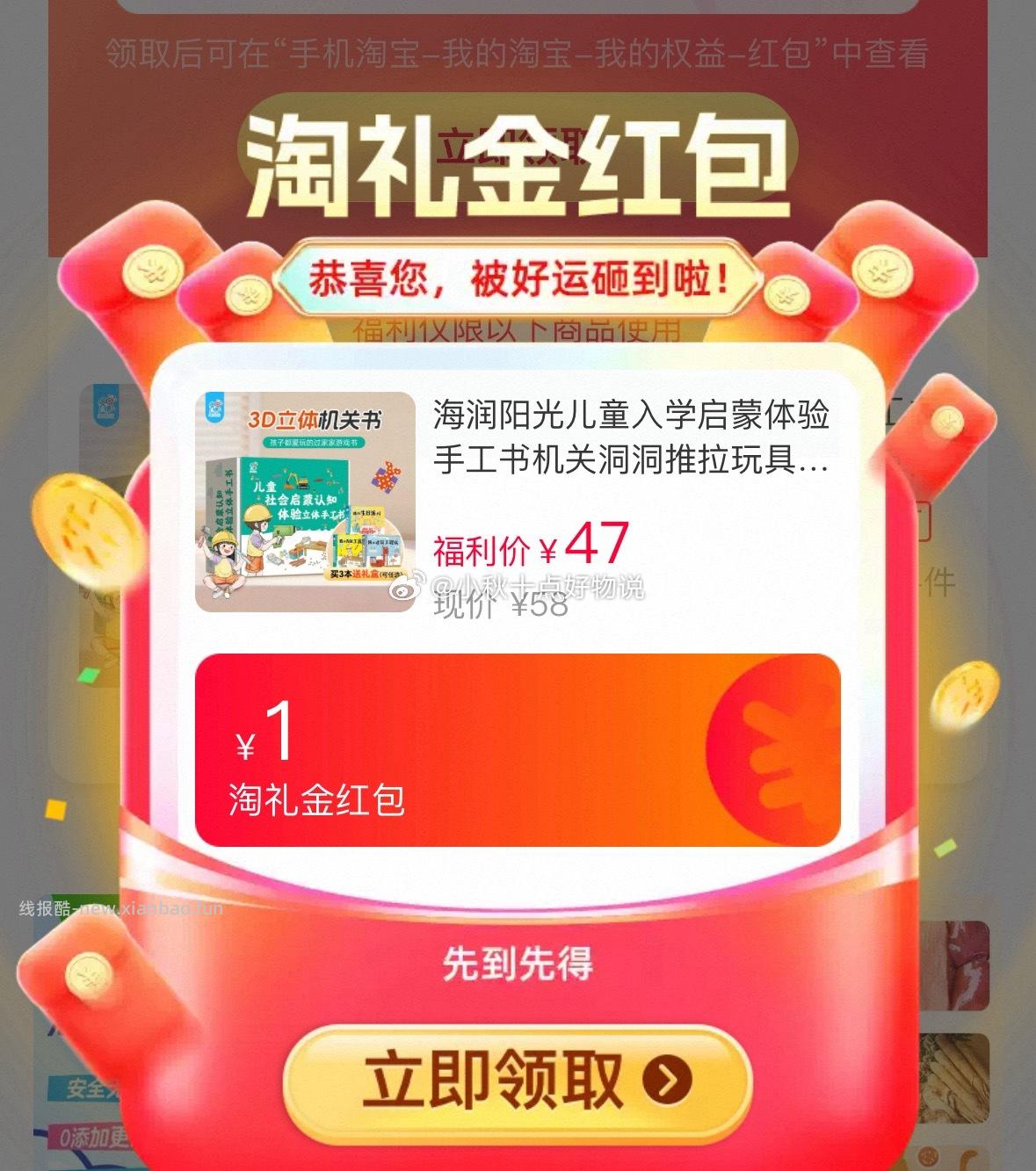 领猫猫币 ①关注店铺5券 首单 ②先猫猫币足迹加购 再在淘宝app淘金币页面加购 - 线报酷