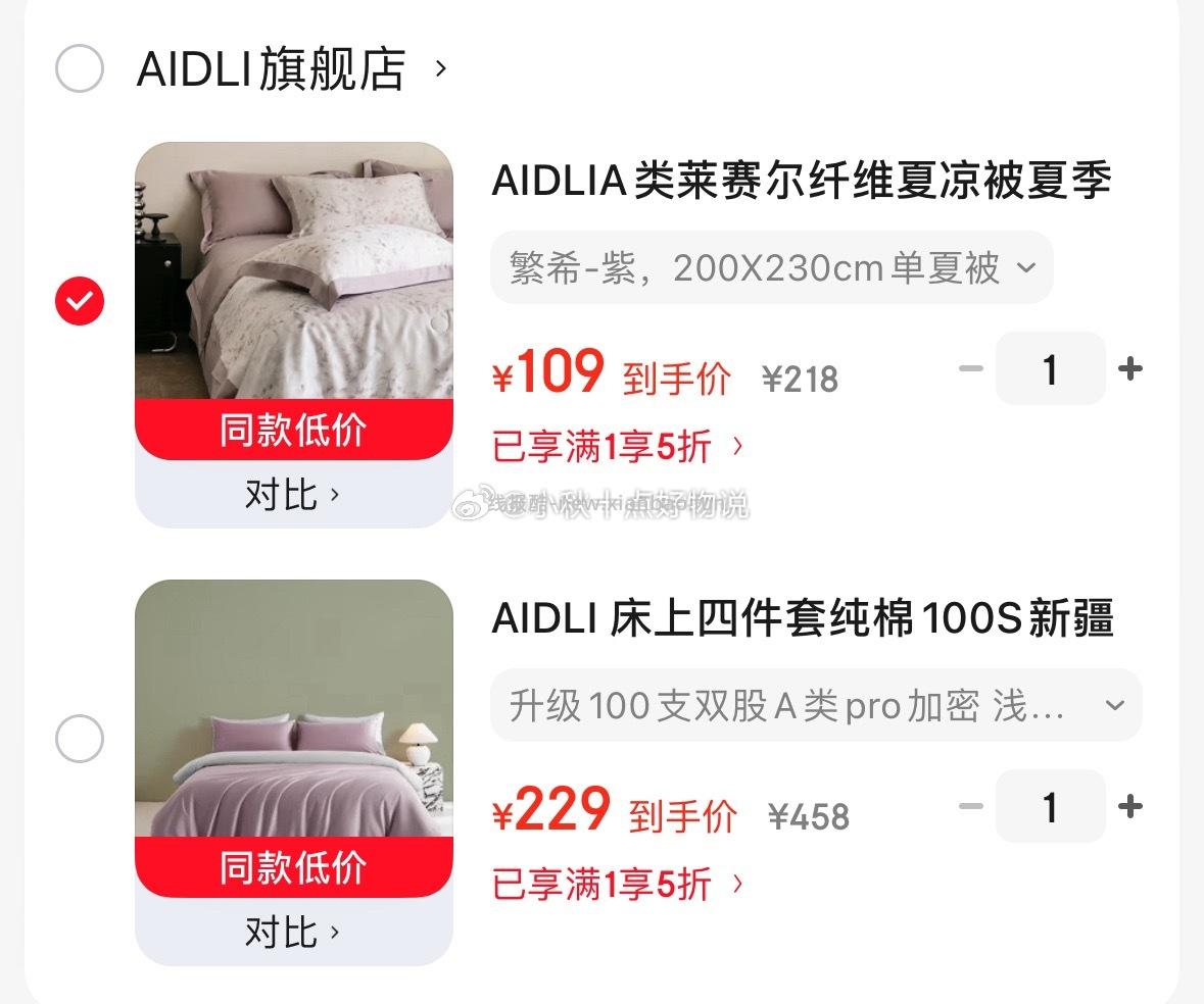 AIDLI 100支纯棉双股pro四件套1.5/1.8米床单款 229元 - 线报酷