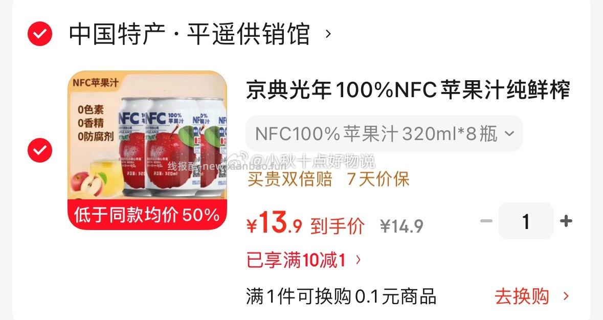 名流玻尿酸小气球18只拍3件到手54只 24元，京典光年NFC苹果汁320ml*8瓶 13.9元 - 线报酷